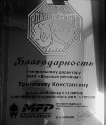 Вкусные Регионы