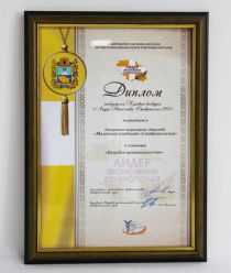 Молочный Комбинат Ставропольский