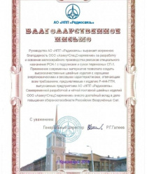 Азимут спецснаряжение