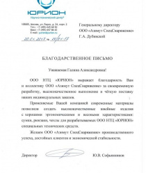 Азимут спецснаряжение