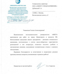 Азимут спецснаряжение