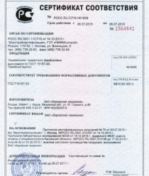 Кировская керамика