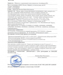 Алтайкрупа.РФ
