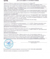 Алтайкрупа.РФ