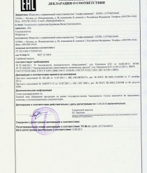 Альфа-Динамика