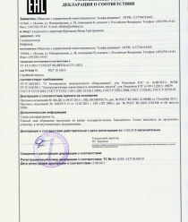 Альфа-Динамика