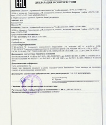 Альфа-Динамика