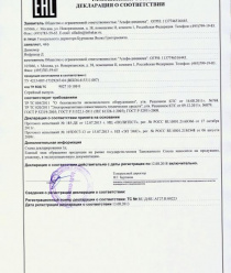 Альфа-Динамика