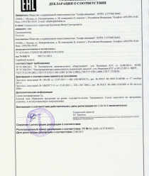 Альфа-Динамика