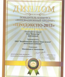 Белебеевский ордена Знак Почета молочный комбинат