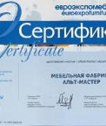 Альт-Мастер