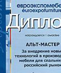 Альт-Мастер