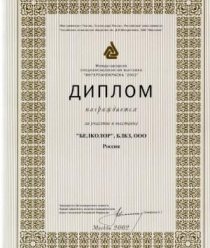 Белгородский лакокрасочный завод (Белколор)