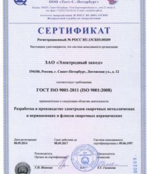 Электродный завод (ЭЛЗ)