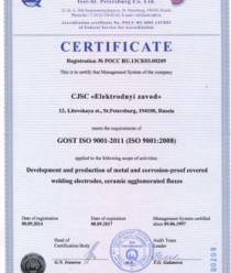 Электродный завод (ЭЛЗ)