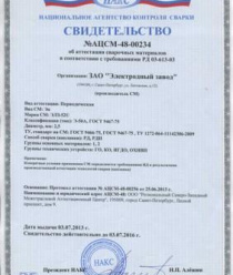 Электродный завод (ЭЛЗ)