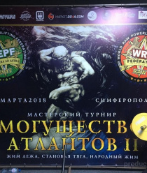 Finest Herbs и Крымские Традиции