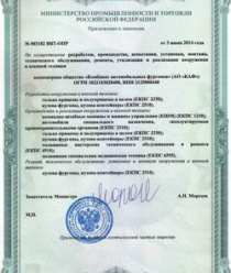 Комбинат Автомобильных Фургонов