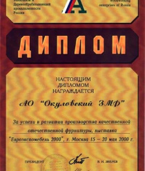 Окуловский завод мебельной фурнитуры