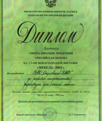 Окуловский завод мебельной фурнитуры