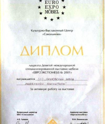 Окуловский завод мебельной фурнитуры