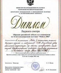 Окуловский завод мебельной фурнитуры