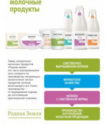 Родная Земля