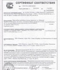 Морской продукт