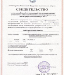 НБН г. Санкт-Петербург