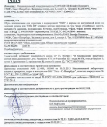 НБН г. Санкт-Петербург