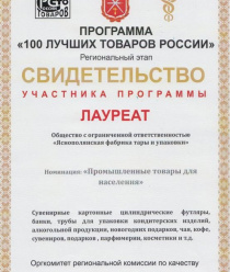 Яснополянская Фабрика Тары и Упаковки