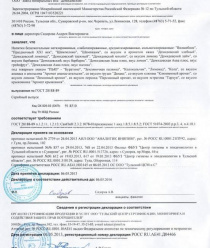 Демидовская