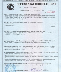 Демидовская