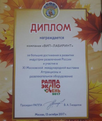 Вил лабиринт