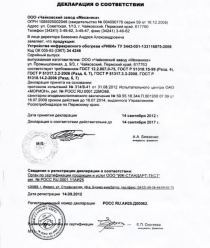 Чайковский Завод Механика