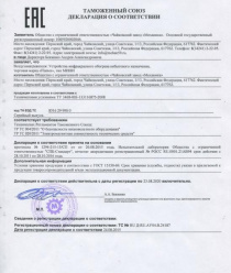 Чайковский Завод Механика