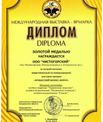 Свинокомплекс Чистогорский