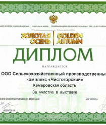 Свинокомплекс Чистогорский