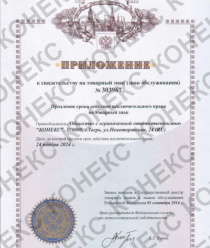 Конекс Тверь