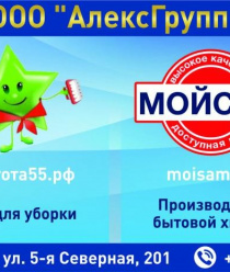 АлексГрупп