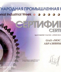 Московский абразивный завод (МАЗ)