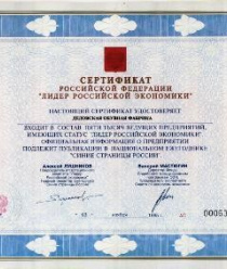 Дедовская обувная фабрика