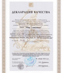 Мир Упаковки