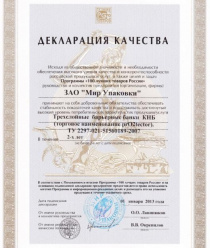 Мир Упаковки