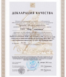 Мир Упаковки