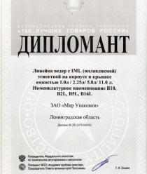 Мир Упаковки