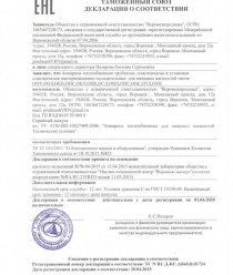 Воронежпродмаш