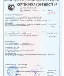 Воронежпродмаш