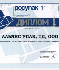 Альянс Упак