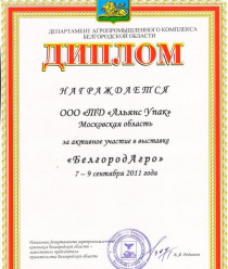 Альянс Упак